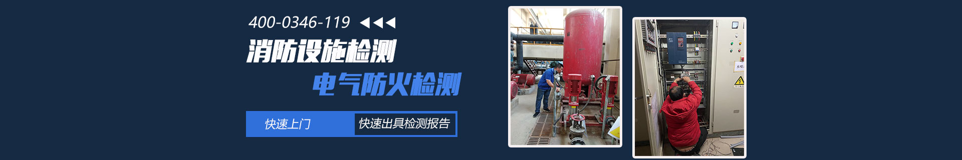 消防知識